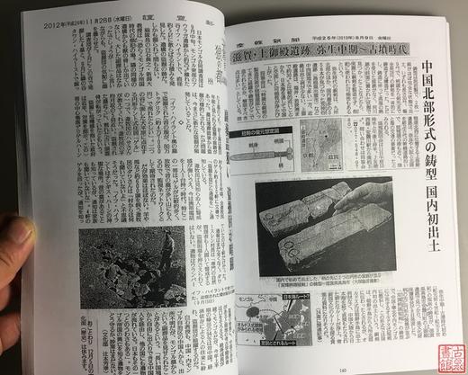 《历泉会》（影印资料） 商品图10