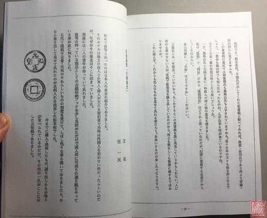 《宋钱事始》1-7全（影印资料） 商品图7