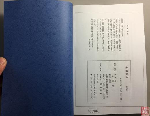 《宋钱事始》1-7全（影印资料） 商品图10