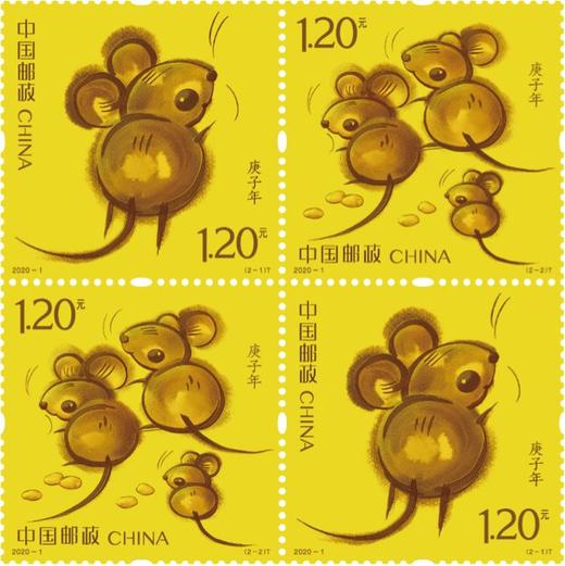 2020庚子年鼠年邮票金含2克999黄金送鼠小版中国邮政官方发行带收藏