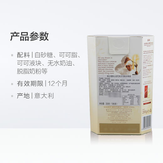 瑞士莲巧克力200g(白色) 商品图5
