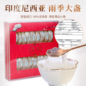 印度尼西亚进口原盏白燕窝干盏燕窝 100g
