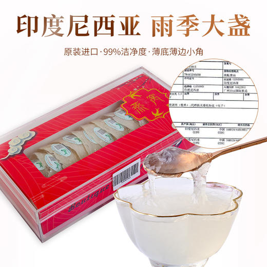 印度尼西亚进口原盏白燕窝干盏燕窝 100g 商品图1
