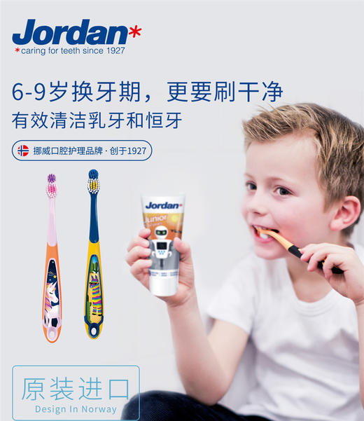 【双支装×2】JORDAN 婴童牙刷 3段 6-9岁    JPY带授权招加盟代理 商品图1