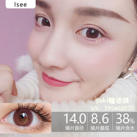招牌-主打敏感眼ISEE季抛款  peach lady