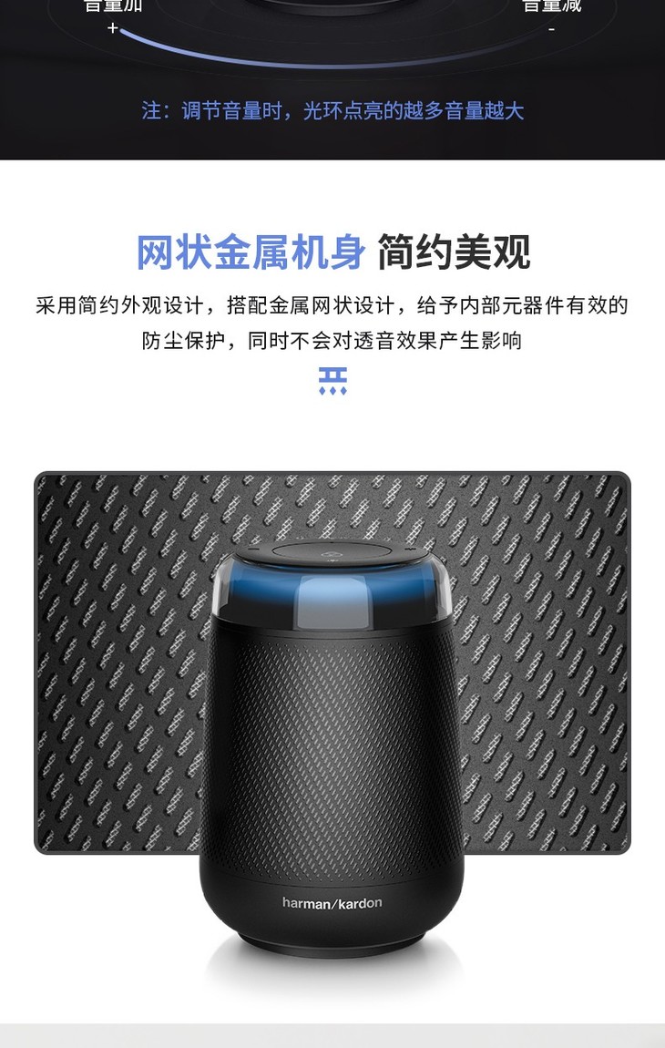 哈曼卡顿harmankardonallureportable音乐琥珀便携版蓝牙无线智能音箱