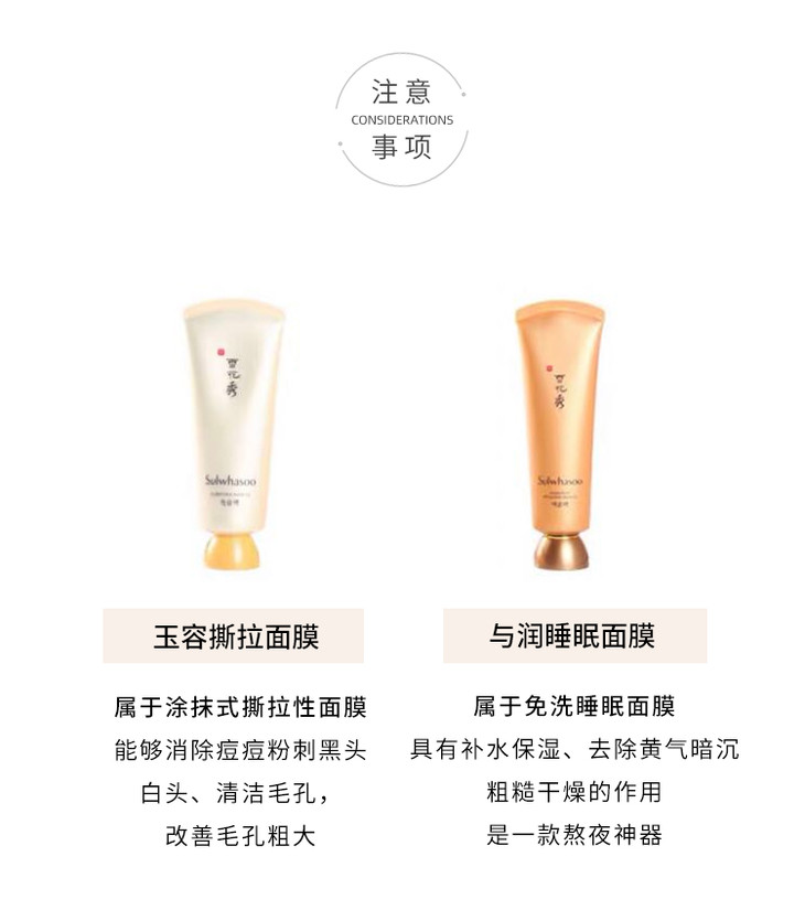 雪花秀玉容撕拉面膜 清洁毛孔黑头白头 150ml 一键撕拉特白净