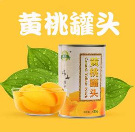【食品酒水】*5罐装砀山黄桃罐头 回头率高+250积分