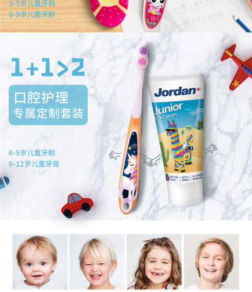 【双支装×2】JORDAN 婴童牙刷 3段 6-9岁    JPY带授权招加盟代理 商品图12