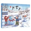 野孩子 下雪了 商品缩略图0