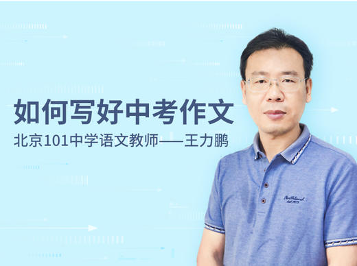 【生活篇】02.写好作文先做一个会生活的人 商品图0