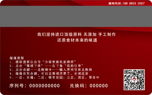 礼品卡、员工订制卡（可用储值购买）（具体找客服咨询） 商品图2