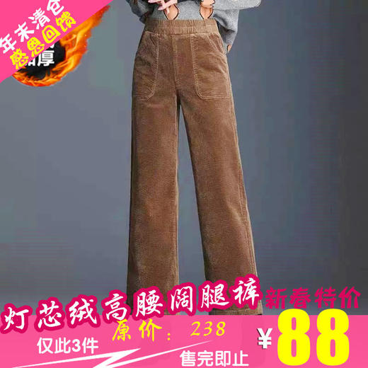 AB-YDL881新款灯芯绒阔腿高腰显瘦直筒裤TZF（新春佳节 感恩回馈） 商品图2