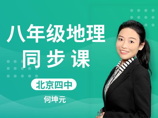 055.俄罗斯交通运输线路的分布及其特点 商品图0