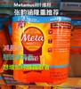 特价！2罐装MetaMucil美达施减肥瘦身无糖天然膳食纤维粉代餐（1324g 包邮）温哥华直邮 商品缩略图2