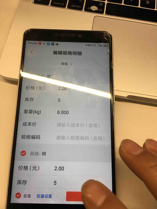 多规格 商品图0