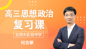 080.政治生活综合运用示例