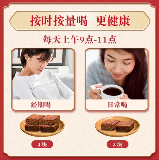 优选【官方正品古方红糖古法手工熬制红糖】180g 商品图1