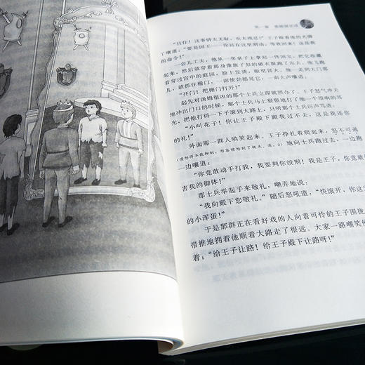 王子与贫儿 商品图3