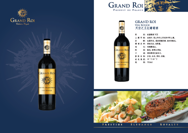 老用户专享法国进口太阳王红葡萄酒750ml