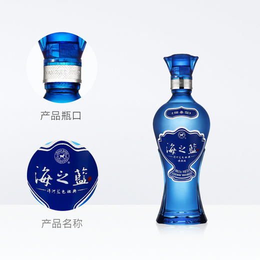 洋河藍色經典 海之藍52度520ml*6瓶 綿柔型白酒