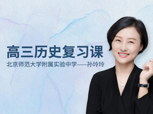 006.君权与相权的博弈（下） 商品图0