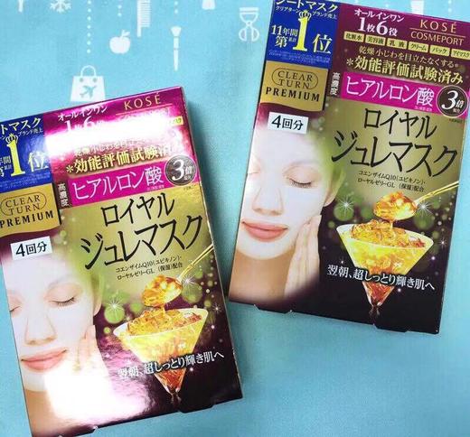 本高丝 kose 蜂王浆黄金果冻面膜（387278）（387308） 商品图1