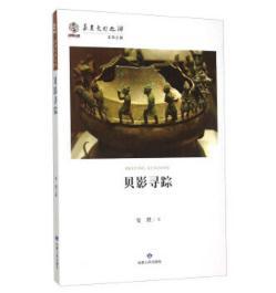 贝影寻踪 商品图0