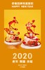 2020新年红当当蛋糕（可随意搭配多种口味蛋糕） 商品缩略图2