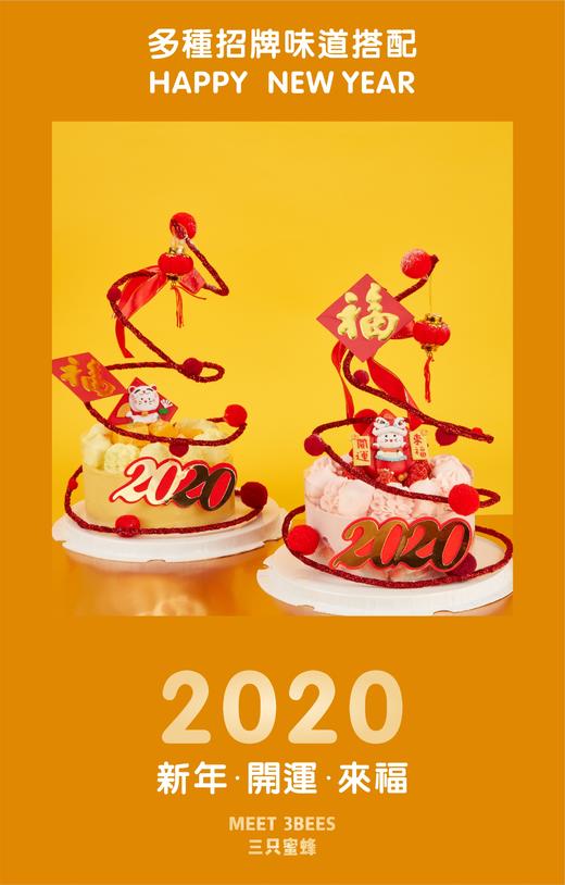 2020新年红当当蛋糕（可随意搭配多种口味蛋糕） 商品图2