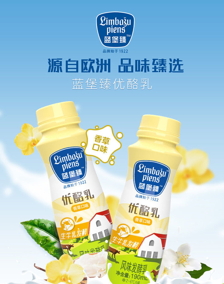 热卖单品蓝堡臻生牛乳lgg菌发酵新鲜酸奶香草味190ml66瓶一组