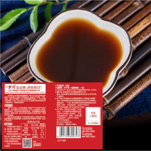 优选【官方正品古方红糖产妇红糖】200g 商品图1