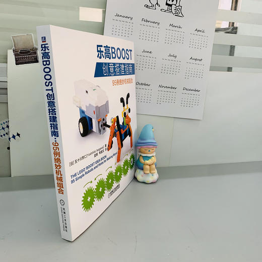 乐高BOOST创意搭建指南 95例绝妙机械组合（乐高教程入门宝典） 商品图2