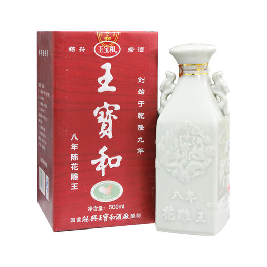 【买一送一】王宝和8年花雕王黄酒 15度 500ml 商品图1