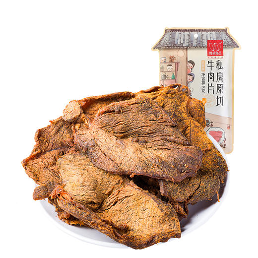 【休闲食品】唯新 50g私房原切牛肉片（3袋装/5袋装） 商品图0