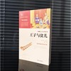 王子与贫儿 商品缩略图2