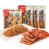 【休闲食品】唯新 125g猪肉脯*3袋+72g猪肉丝*2袋  组合装 商品缩略图0