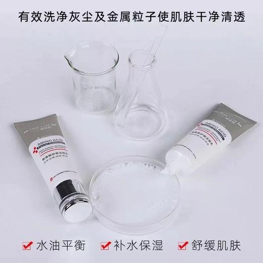 斐思妮氨基酸舒缓洁面乳 商品图1