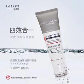 斐思妮氨基酸舒缓洁面乳