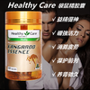 澳洲HealthyCare袋鼠精hc男性成人持久提高精力活力 商品缩略图0