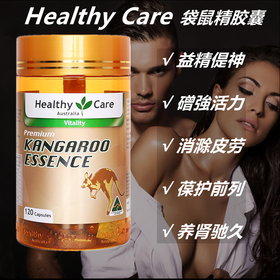 澳洲HealthyCare袋鼠精hc男性成人持久提高精力活力