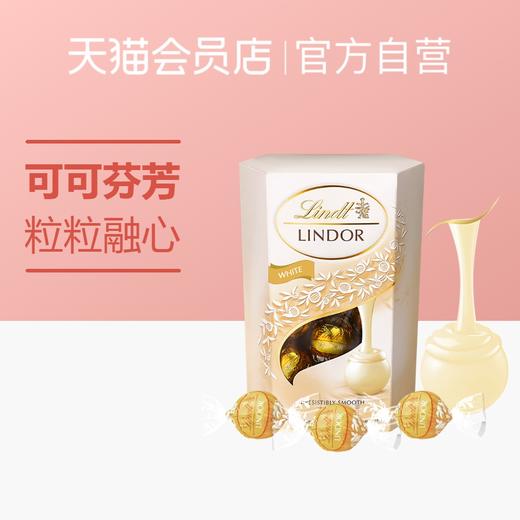 瑞士莲巧克力200g(白色) 商品图0