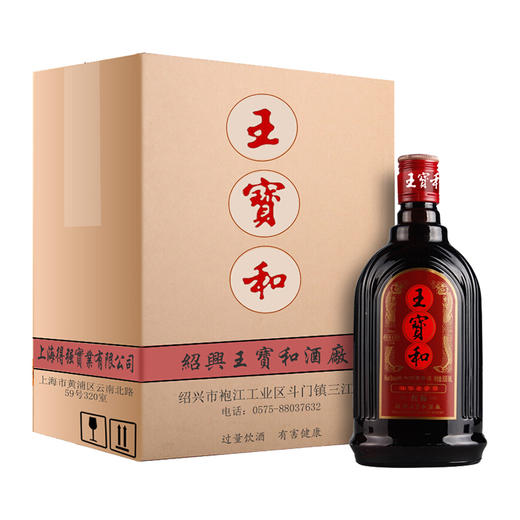 【三等奖】王宝和黄酒一箱装 商品图0