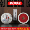 双维盒装书画书法八宝印泥 商品缩略图6
