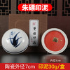 双维盒装书画书法八宝印泥 商品缩略图7
