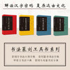 《书法篆刻工具书系列》甲骨文、常用篆书、常用鸟虫篆书、常用书法六体字典 商品缩略图1