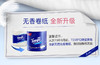 TEMPO/得宝 卫生纸 160克/卷16卷/箱 4层 (天然)JPY带授权招加盟代理 商品缩略图8