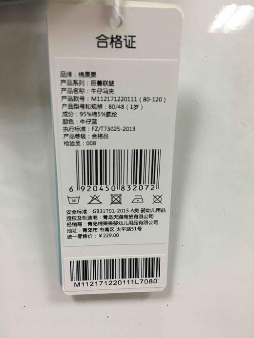 棉果果春秋季男童牛仔马夹M112171220111 商品图7