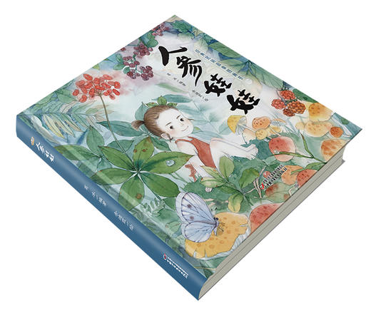 经典民间故事图画书 人参娃娃 适读年龄（3-6岁） 商品图1