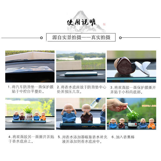 汽车摆件创意车载四不摇头小和尚可爱小沙弥公仔汽车装饰用品 商品图2